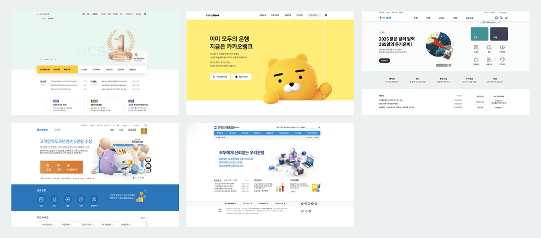 GEONIQ Integrated Insight Report — 금융권 · 은행 업종-323