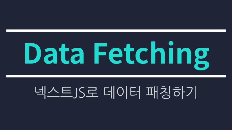 Next.js Data Fetching-97