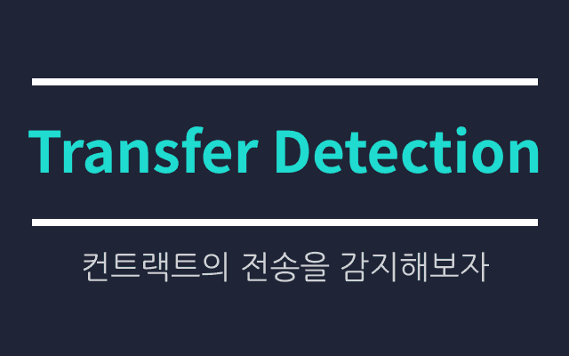 Tranfer Detection-231