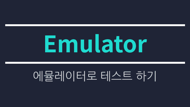 Emulator-94