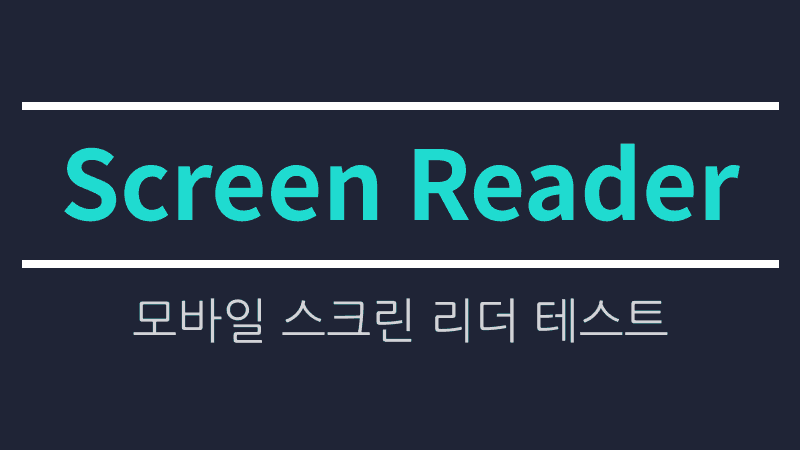 Screen Reader-101